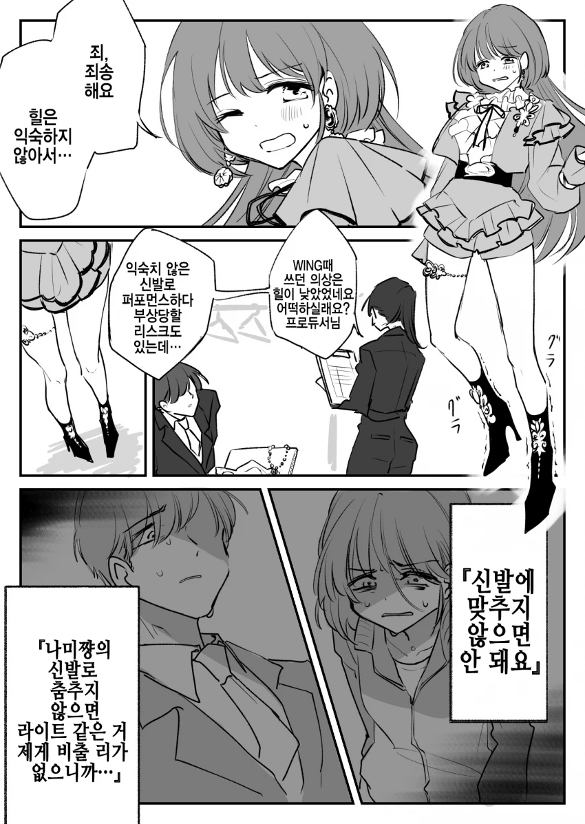 manga_3679150_002.webp