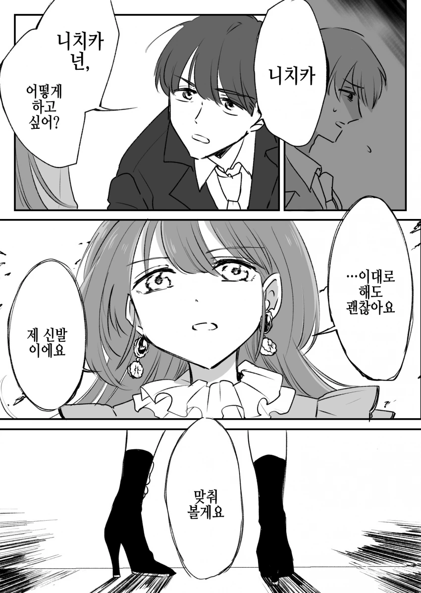 manga_3679150_003.webp