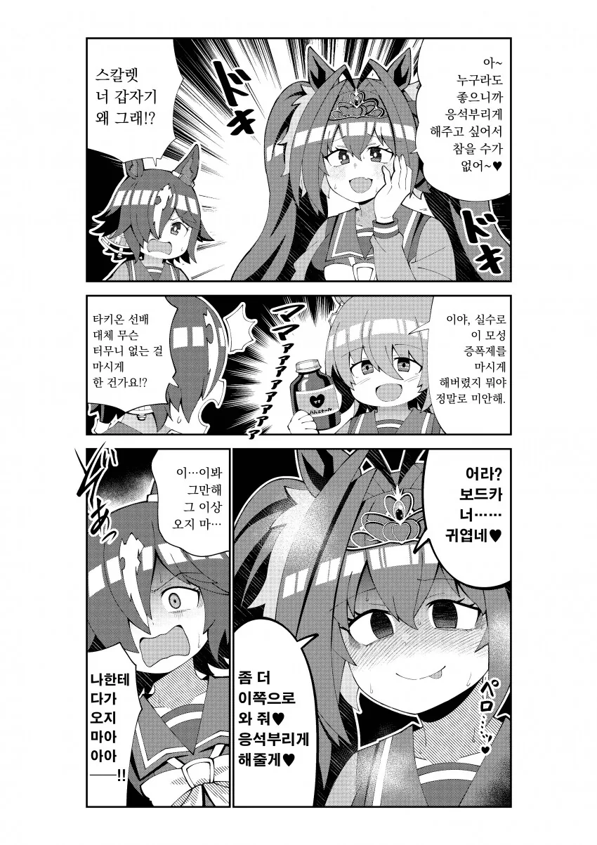 manga_3680845_001.webp