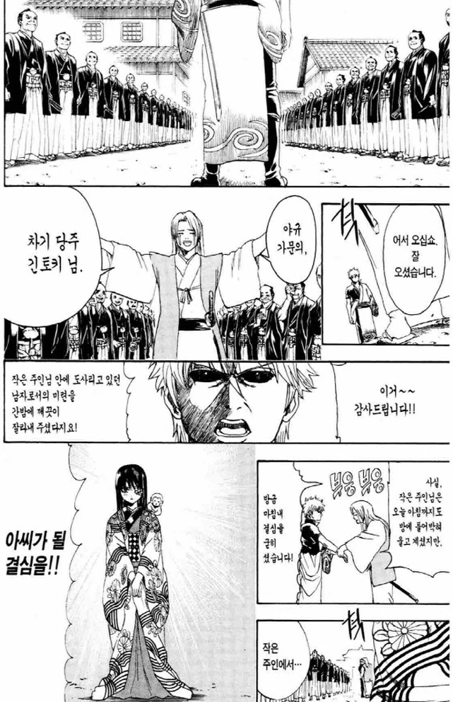 [은혼]큐베를 여자로 만들어준 긴토키_1.jpg