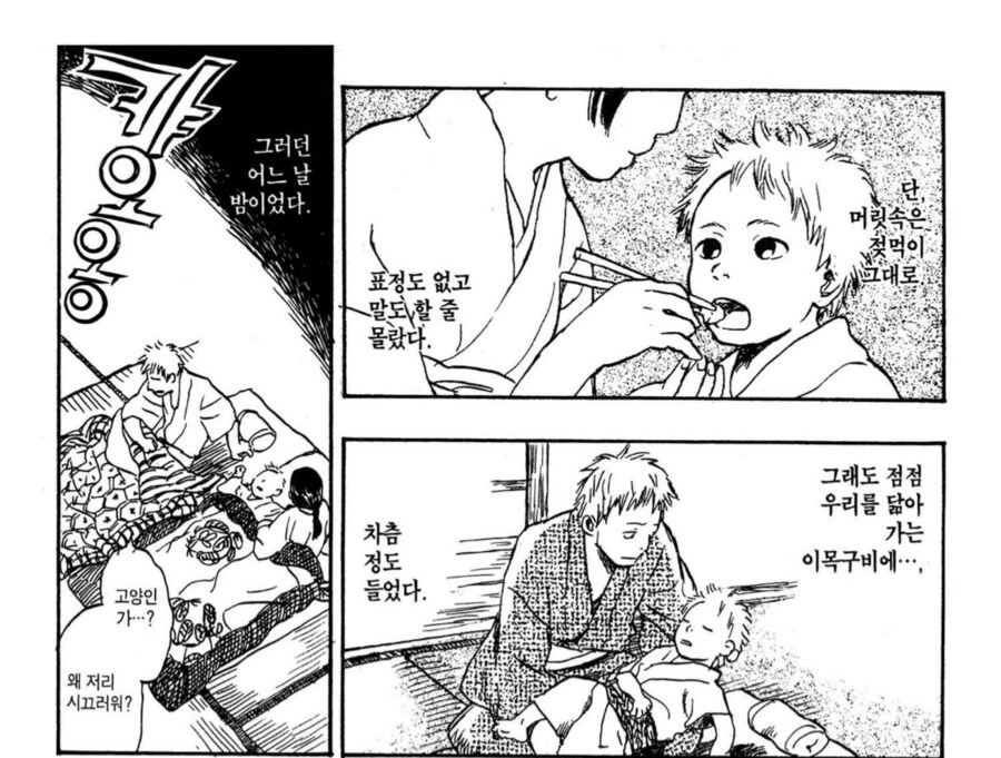 인간의 아이를 죽이고 그 집에 기생하는 벌레.manhwa_5.png