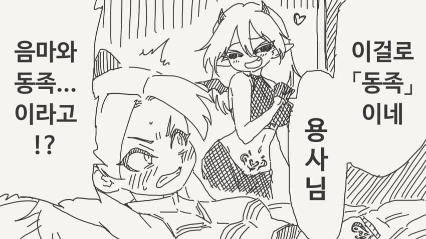 자궁문신을 새겨주는 만화_2.jpeg