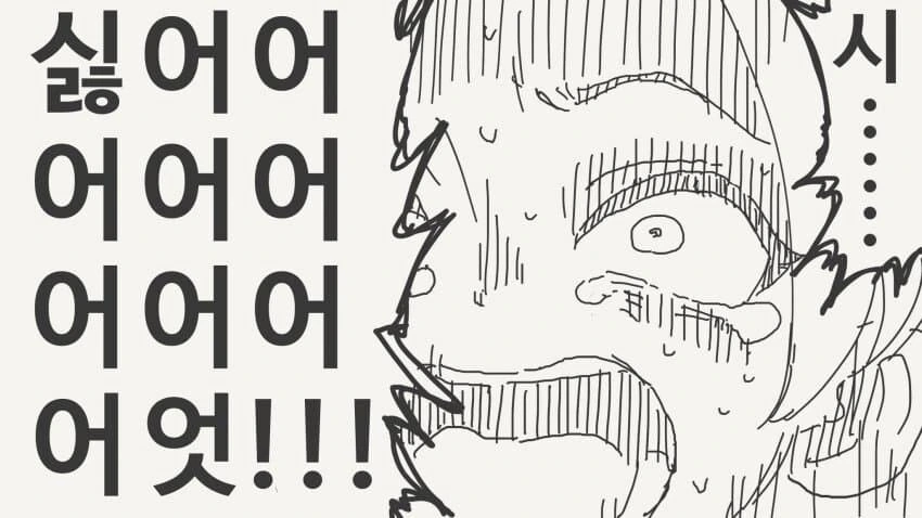 자궁문신을 새겨주는 만화_4.jpeg