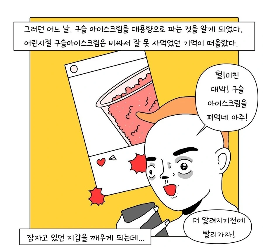 manga_3803114_004.webp