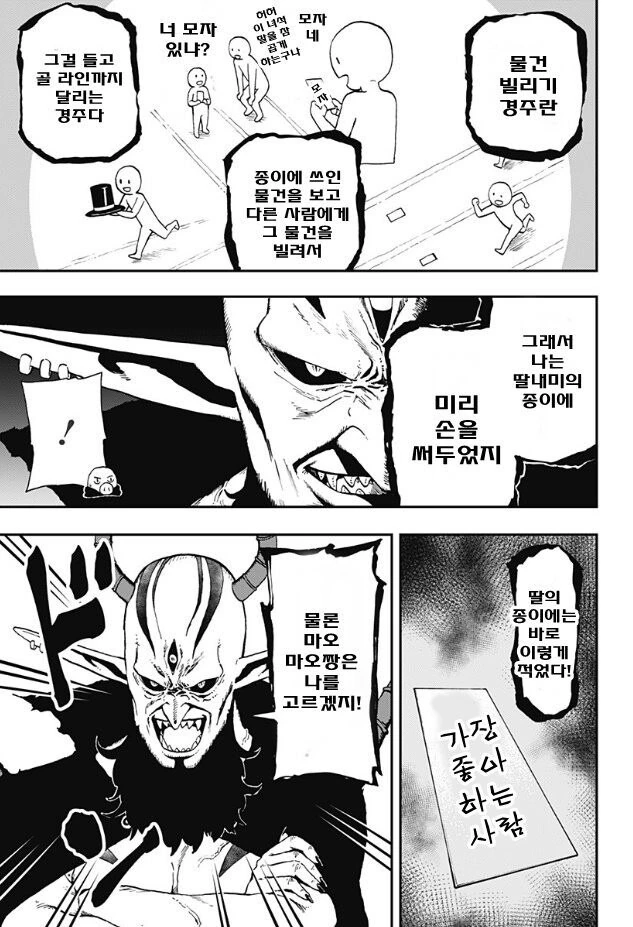 manga_3828722_012.webp