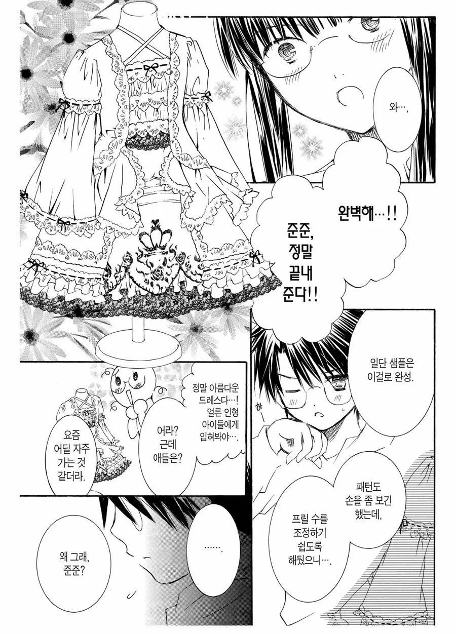 로젠메이든) 히키코모리??? 그까짓 학교 ??? 안다녀도 됨_2.jpg