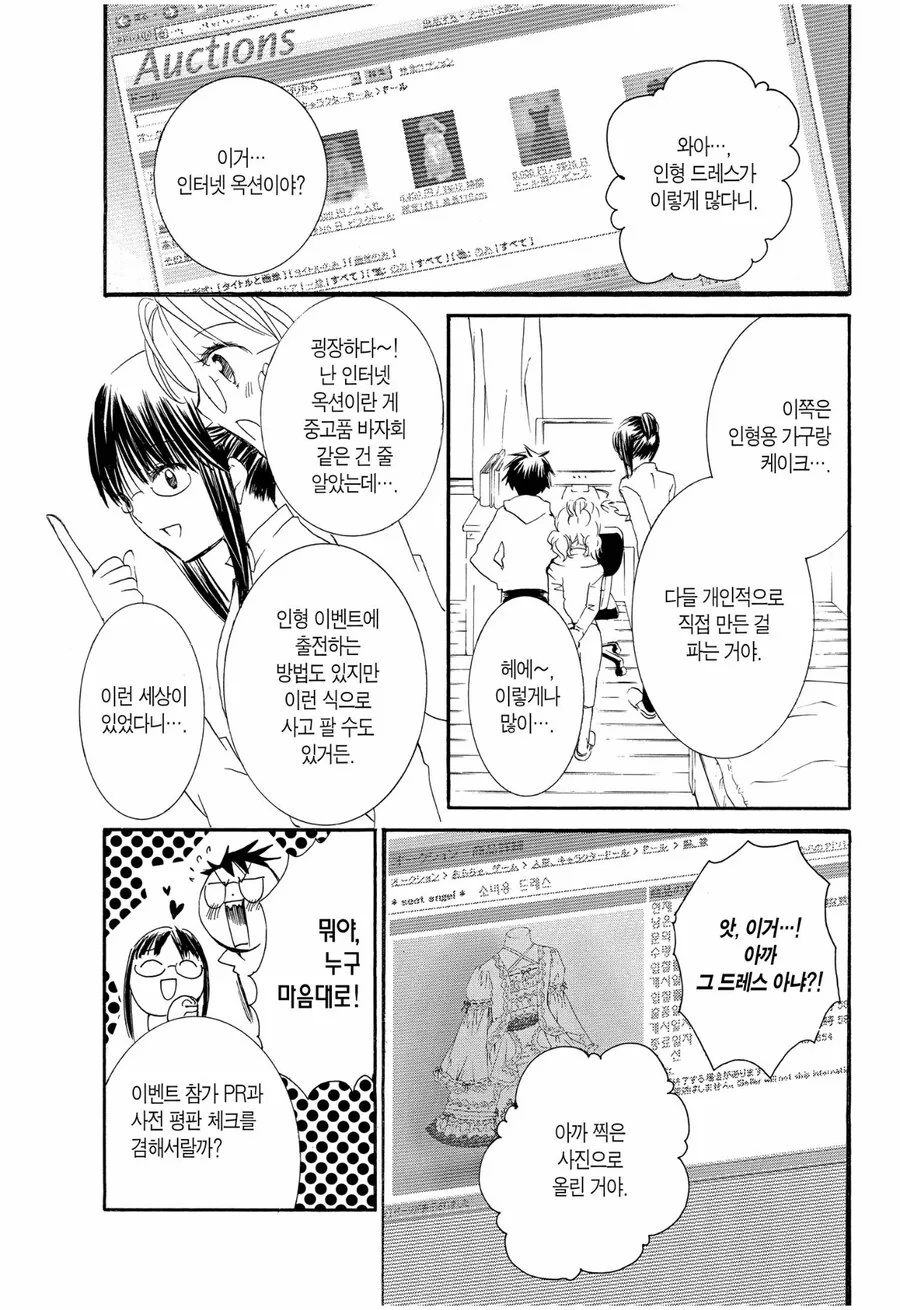 로젠메이든) 히키코모리??? 그까짓 학교 ??? 안다녀도 됨_4.jpg