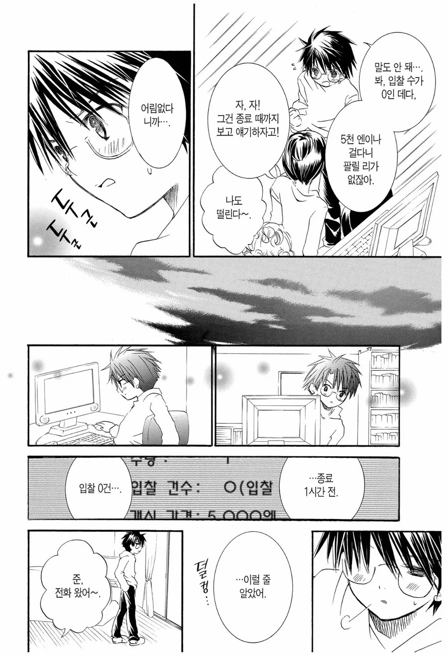 로젠메이든) 히키코모리??? 그까짓 학교 ??? 안다녀도 됨_5.jpg