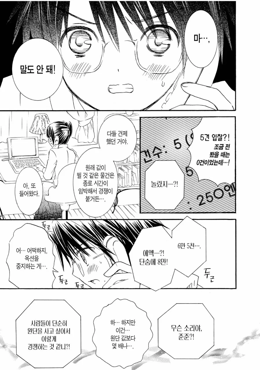로젠메이든) 히키코모리??? 그까짓 학교 ??? 안다녀도 됨_6.jpg
