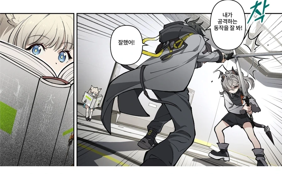 [엔드필드] 공식만화에 나온 펠리카가 관리자보는 시선_5.webp