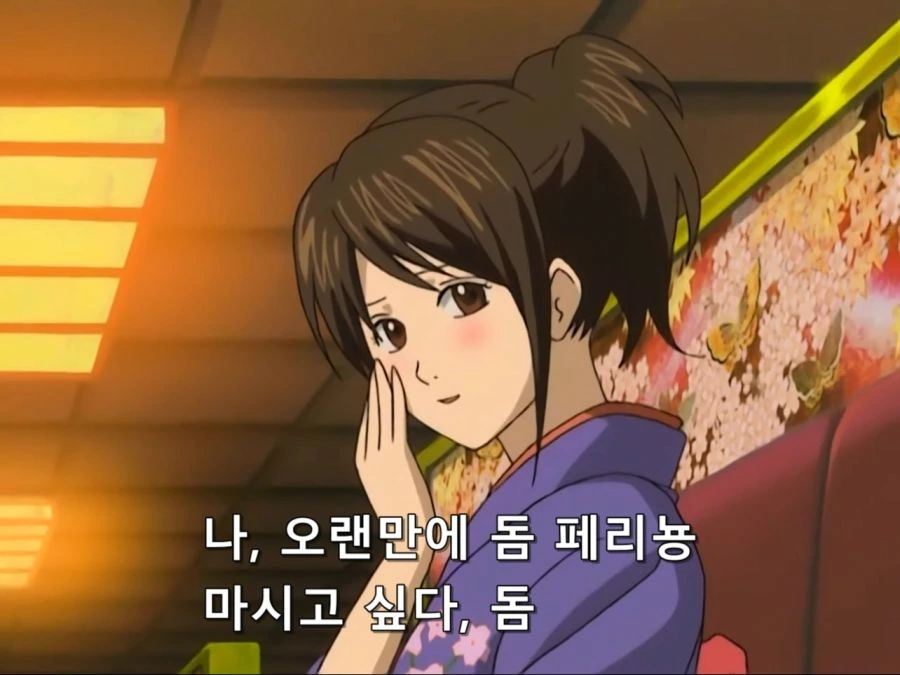 [은혼]돔 페리뇽을 마시고 싶다는 시무라 타에_2.jpg