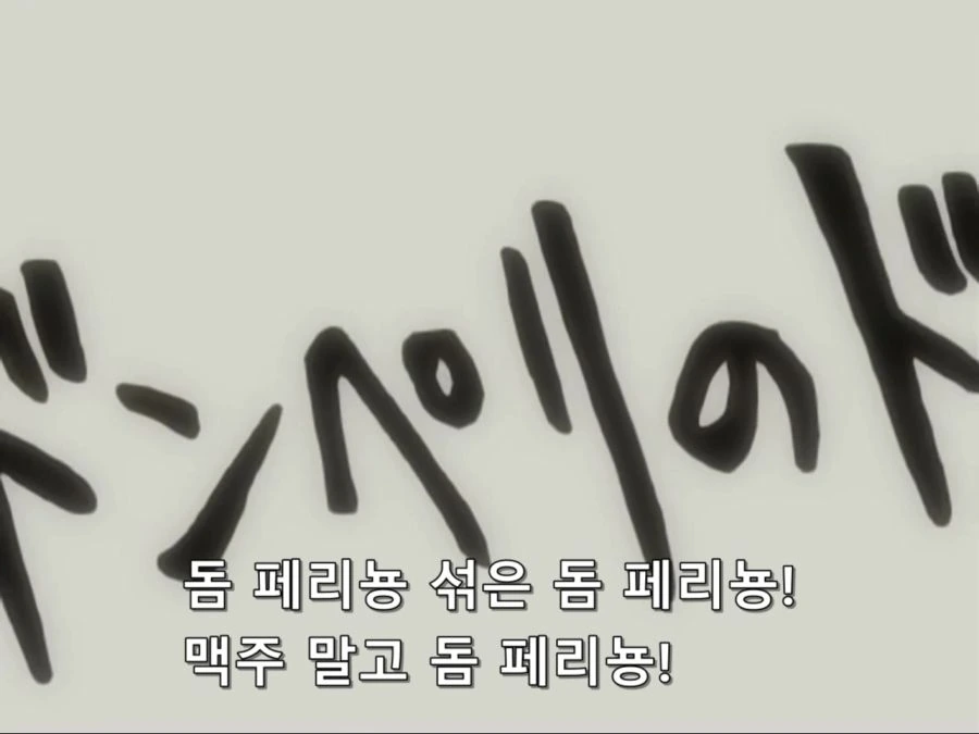 [은혼]돔 페리뇽을 마시고 싶다는 시무라 타에_5.jpg