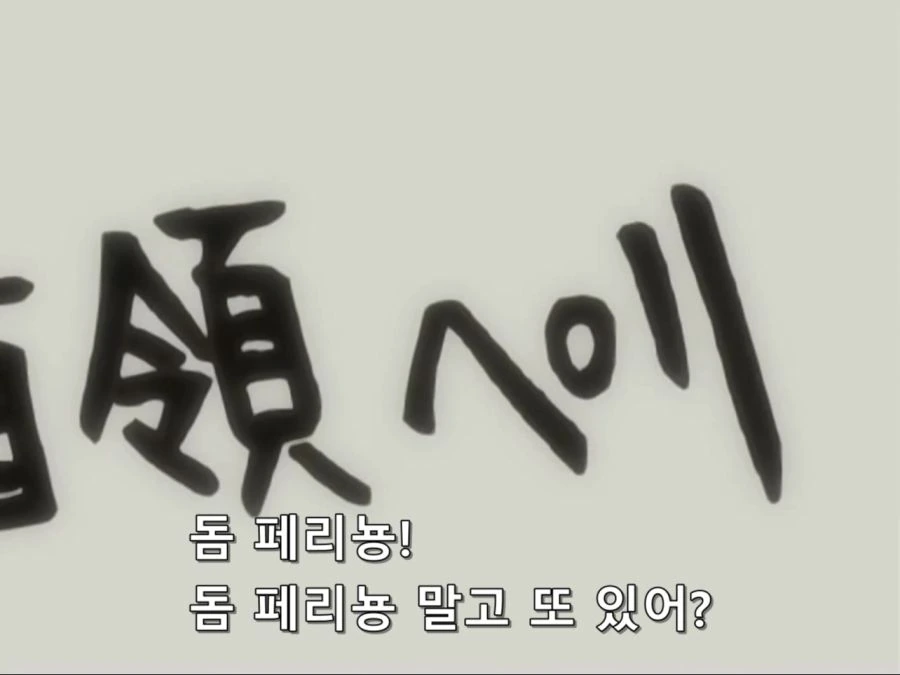 [은혼]돔 페리뇽을 마시고 싶다는 시무라 타에_6.jpg