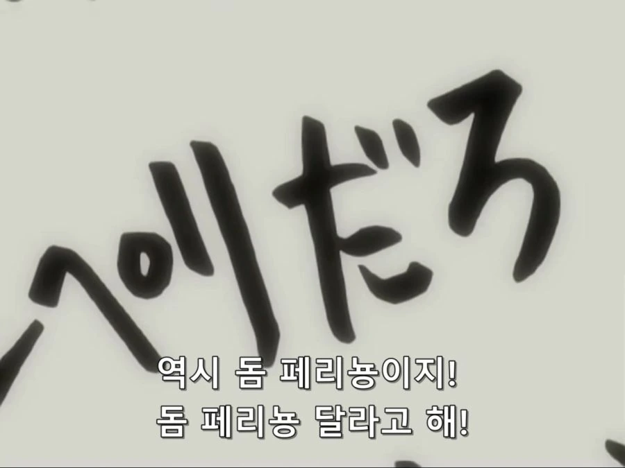 [은혼]돔 페리뇽을 마시고 싶다는 시무라 타에_7.jpg
