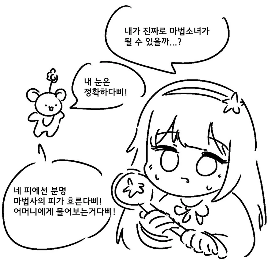마법소녀 되는 .manwha_1.jpg