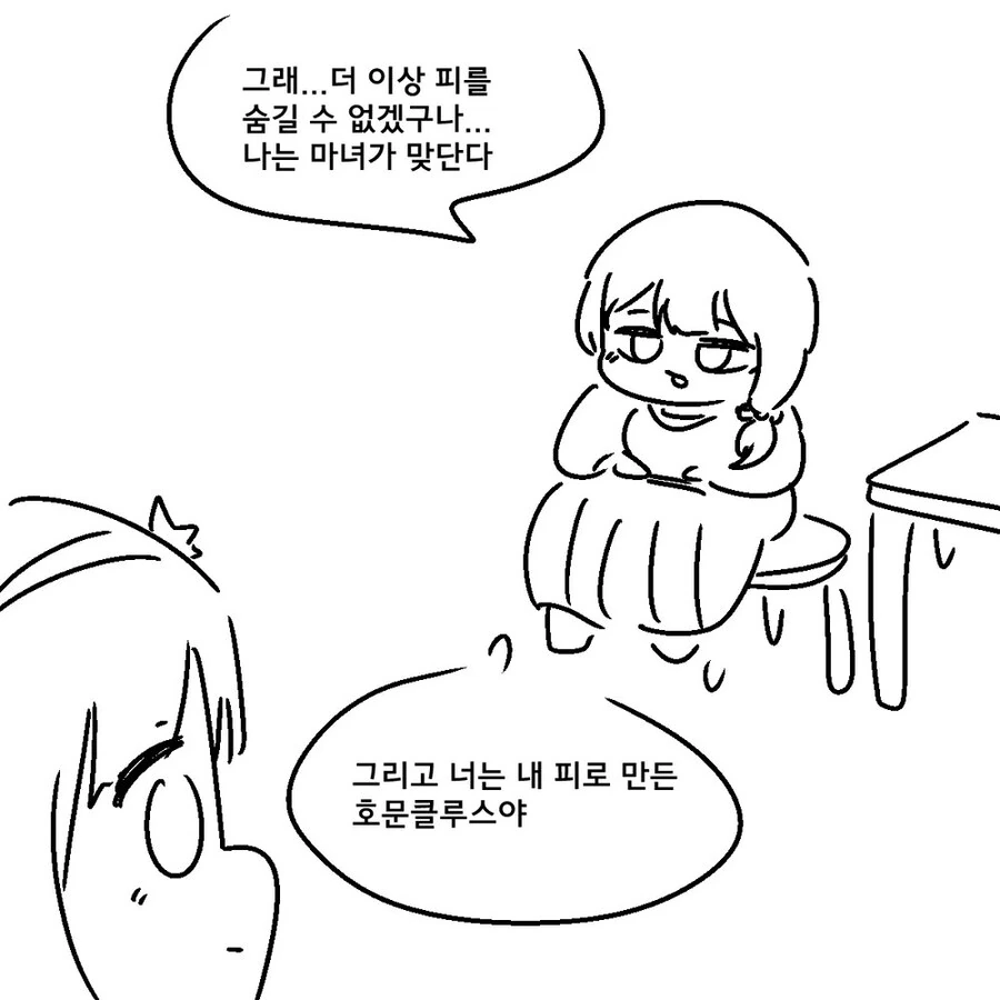 마법소녀 되는 .manwha_2.jpg