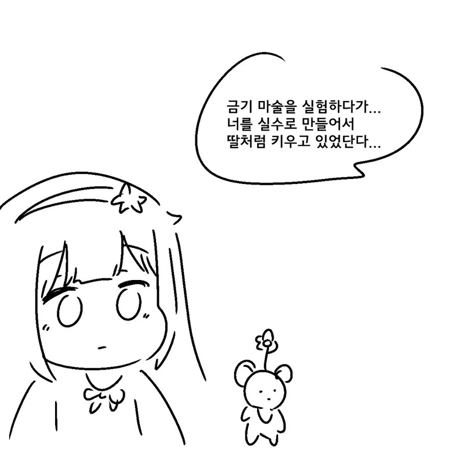 마법소녀 되는 .manwha_3.jpg