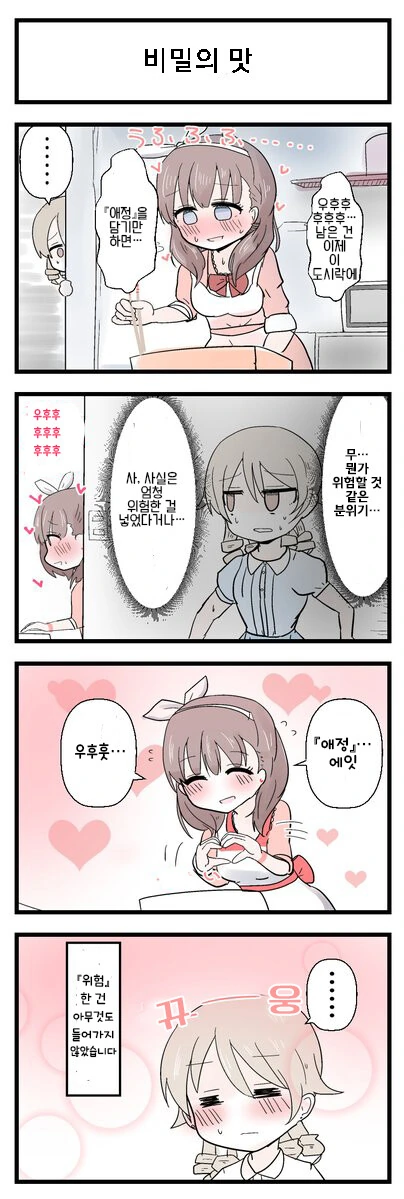 manga_402456_001.webp