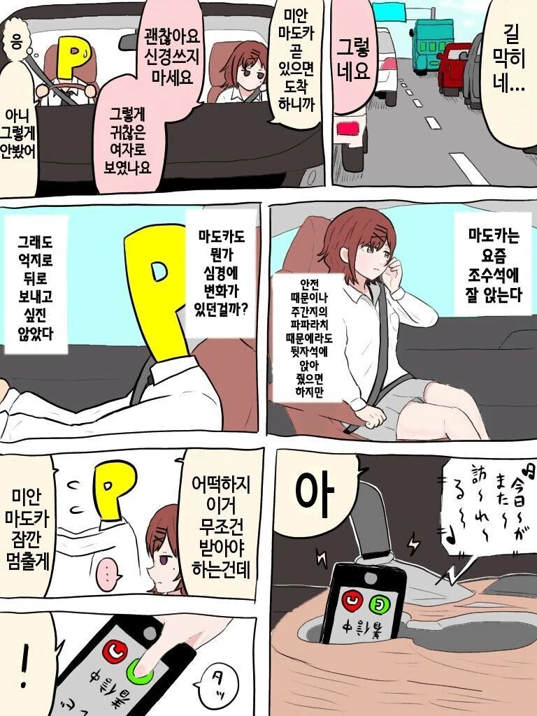 [@] 조수석의 마도카_1.jpg
