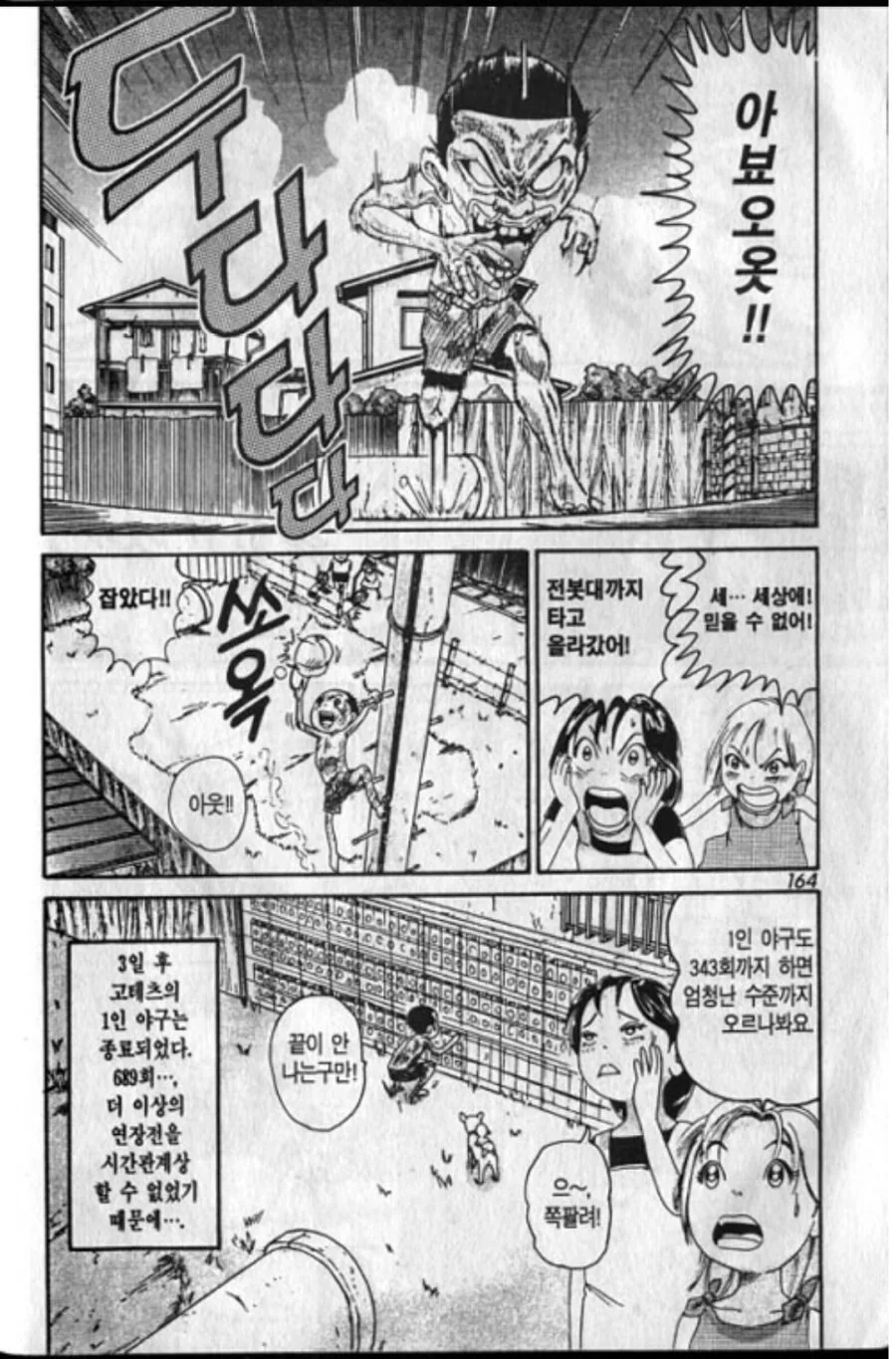 manga_4078169_002.webp