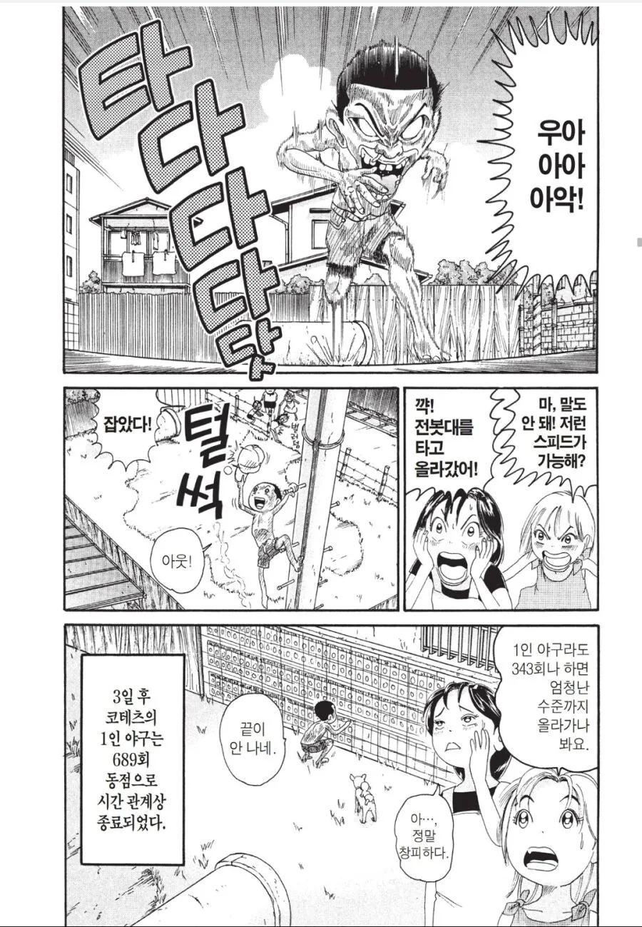 manga_4078169_004.webp