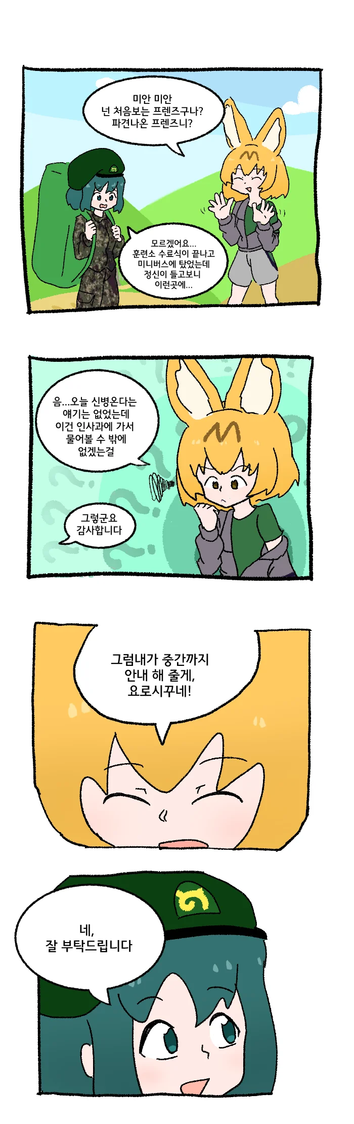 manga_414124_003.webp