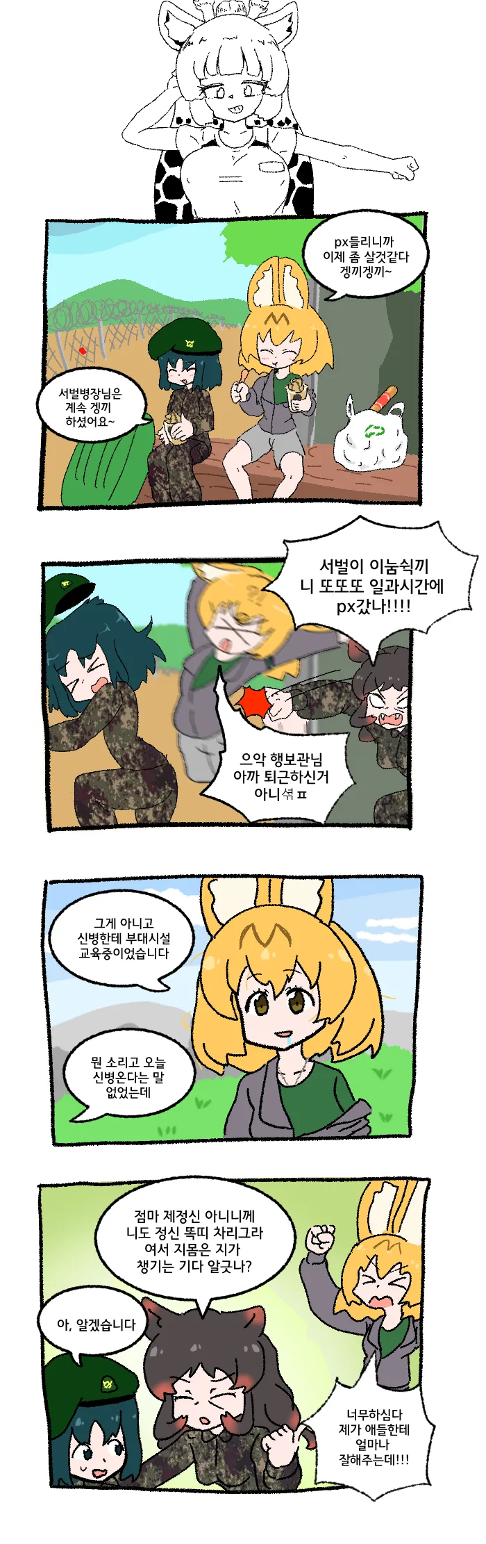 manga_414124_005.webp