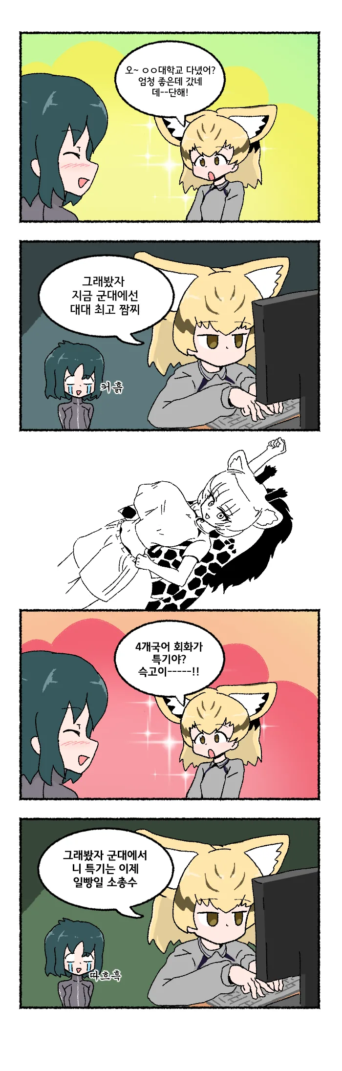 manga_414124_007.webp