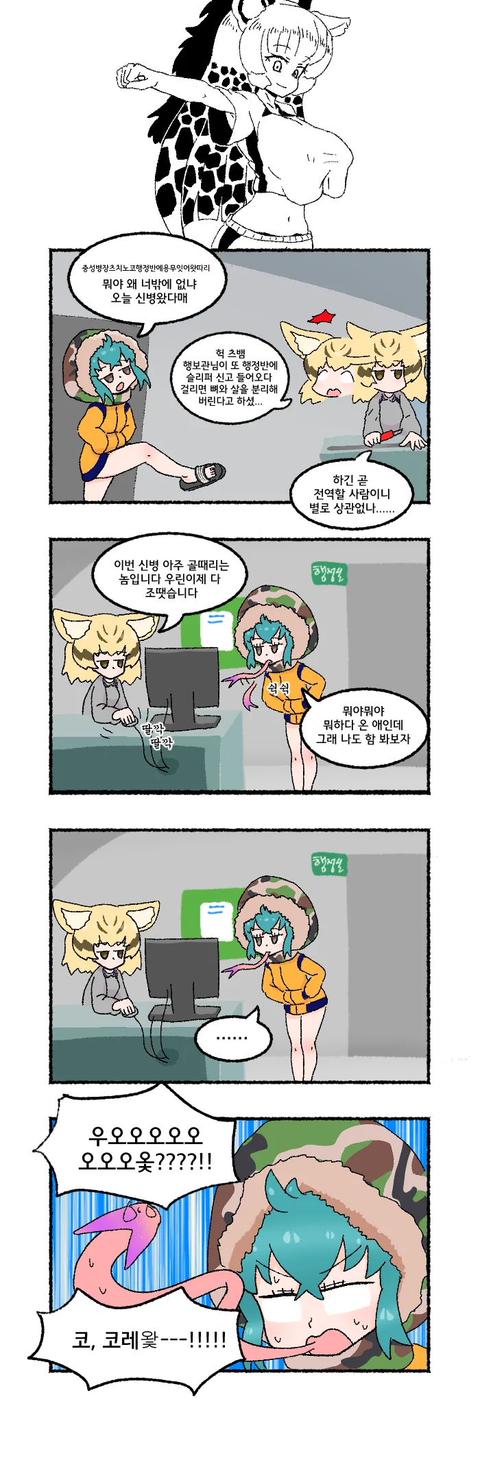 manga_414124_008.webp