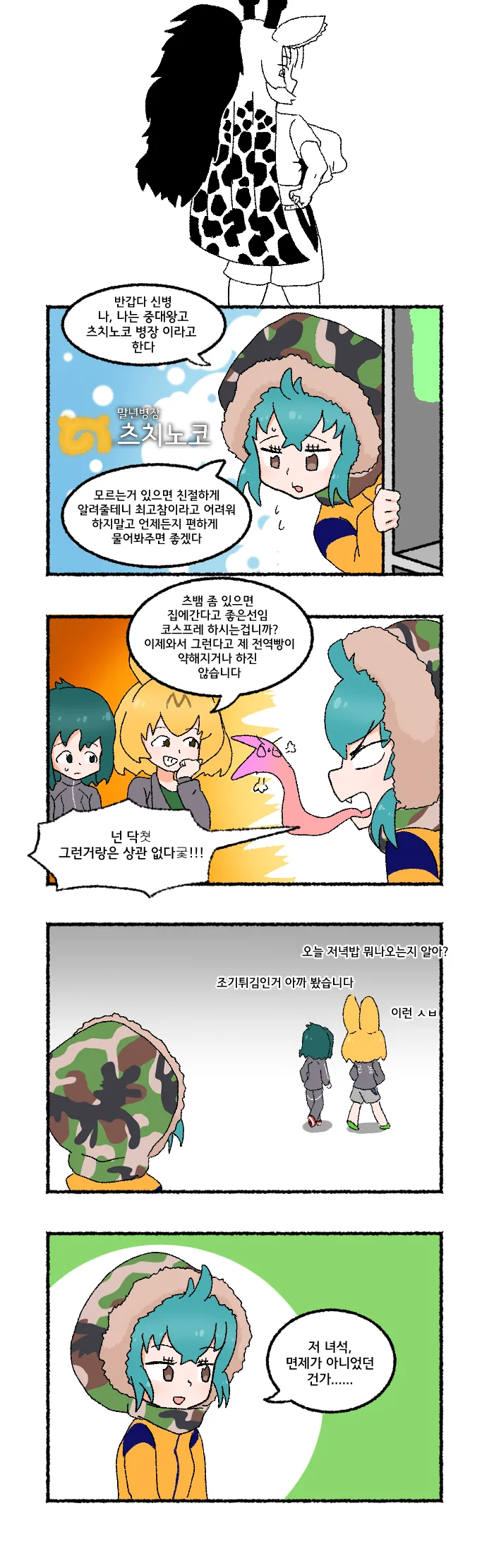 manga_414124_009.webp