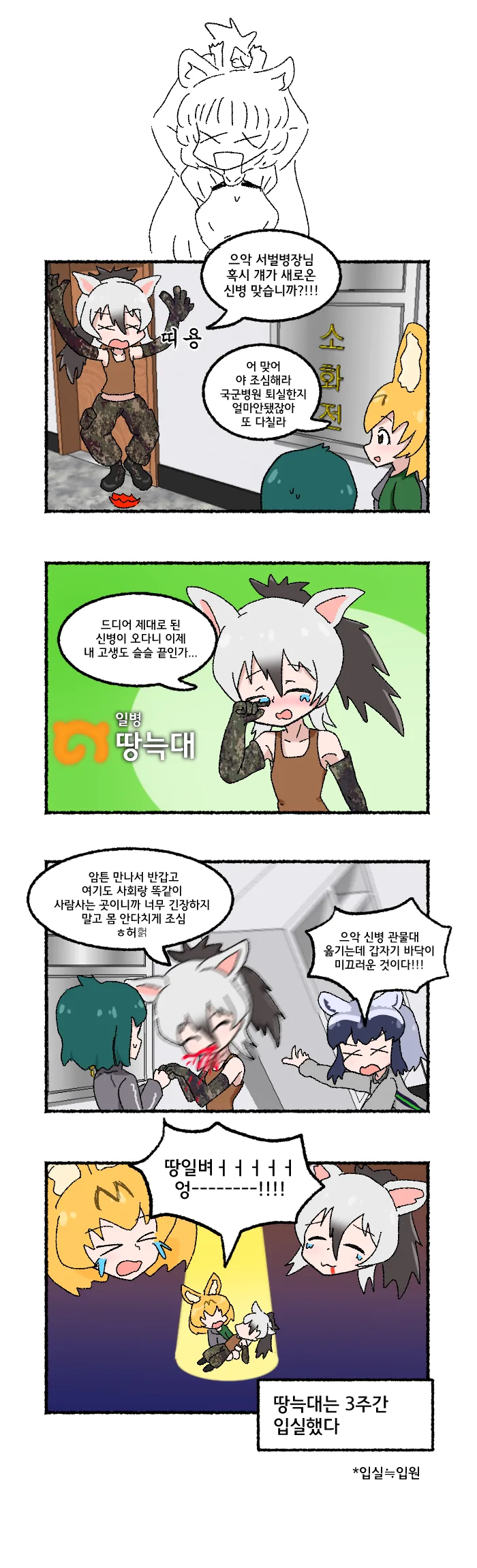 manga_414124_011.webp