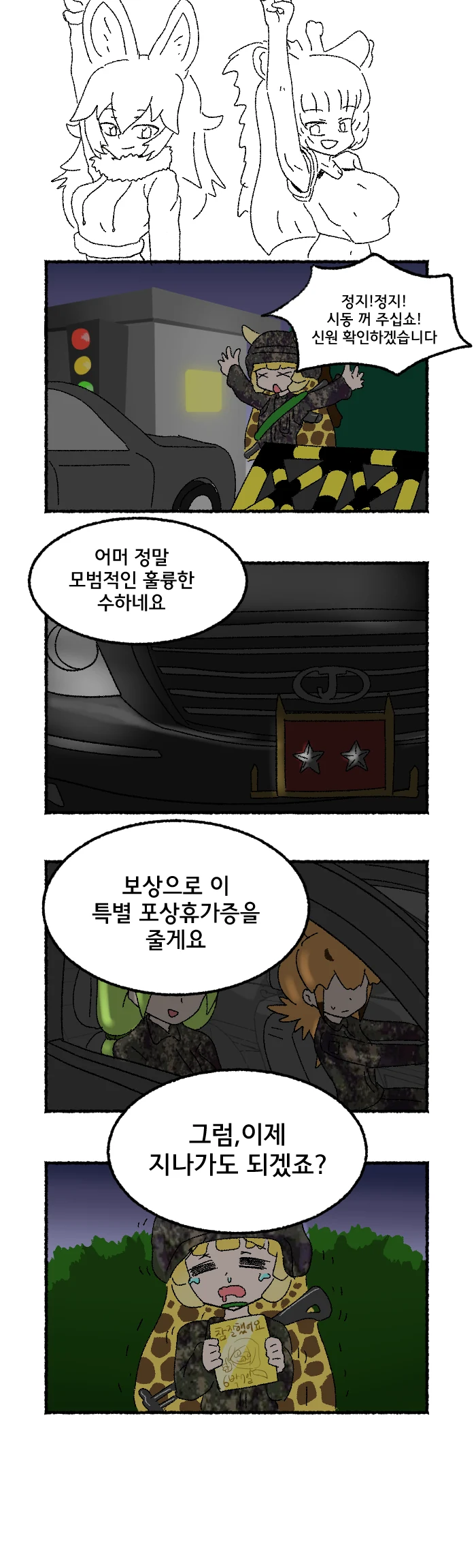 manga_414124_012.webp