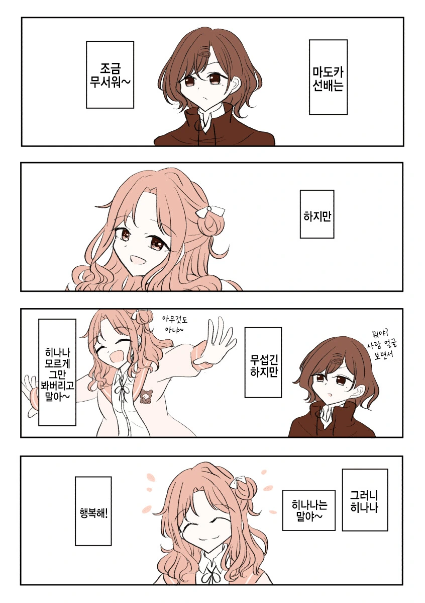 manga_418879_002.webp