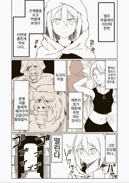 manga_424924_001.webp
