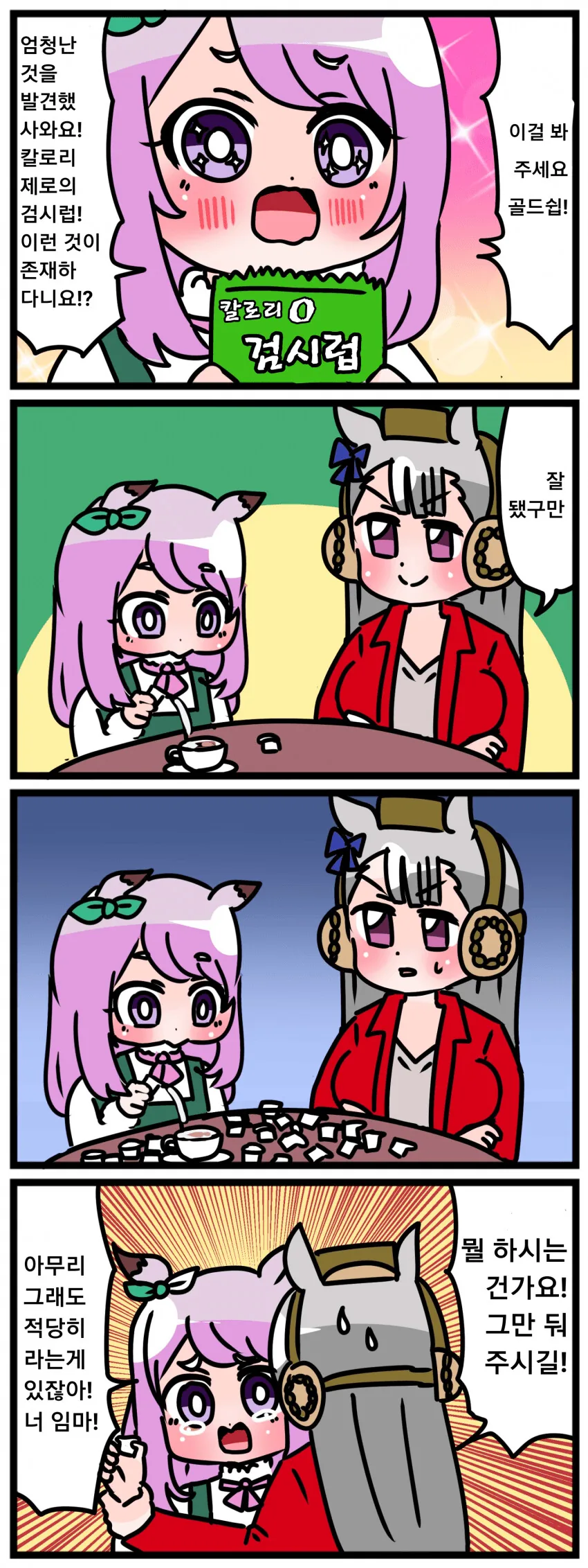 manga_432786_001.webp