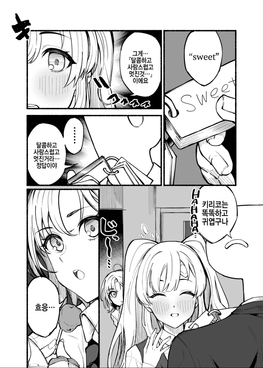 manga_464779_001.webp