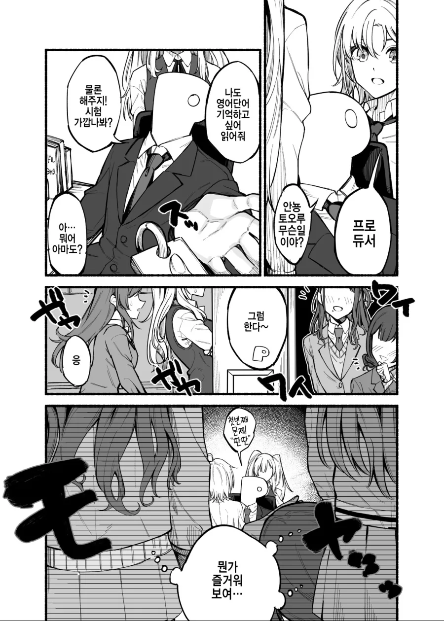 manga_464779_002.webp