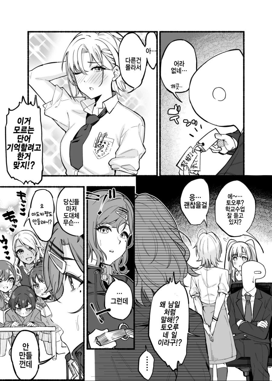 manga_464779_004.webp
