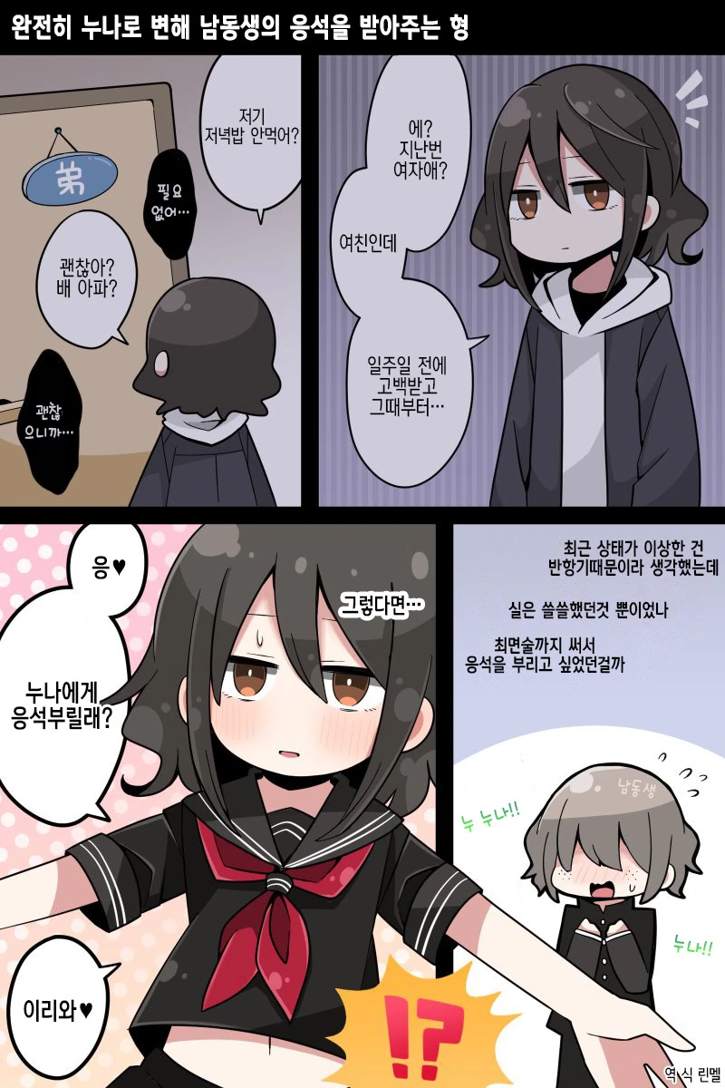 manga_469957_003.webp