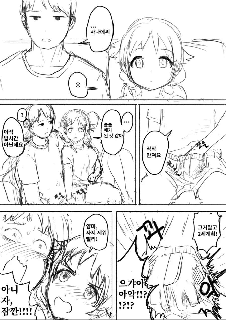 manga_473737_001.webp