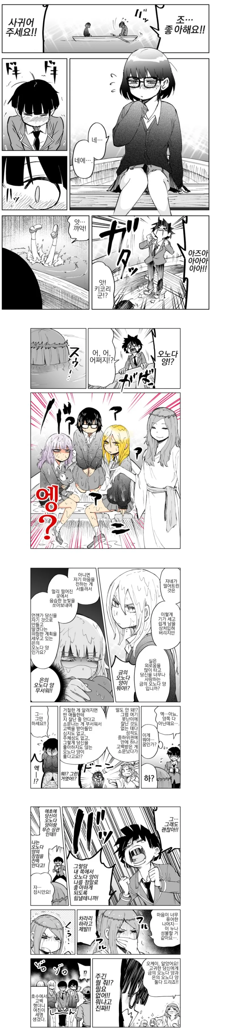 manga_478482_001.webp
