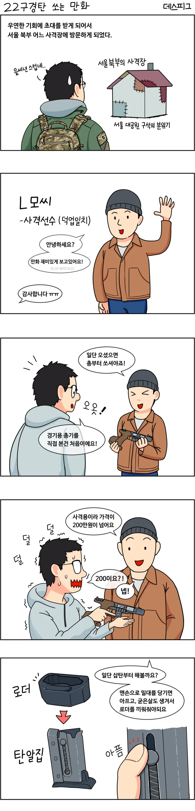 manga_482921_001.webp