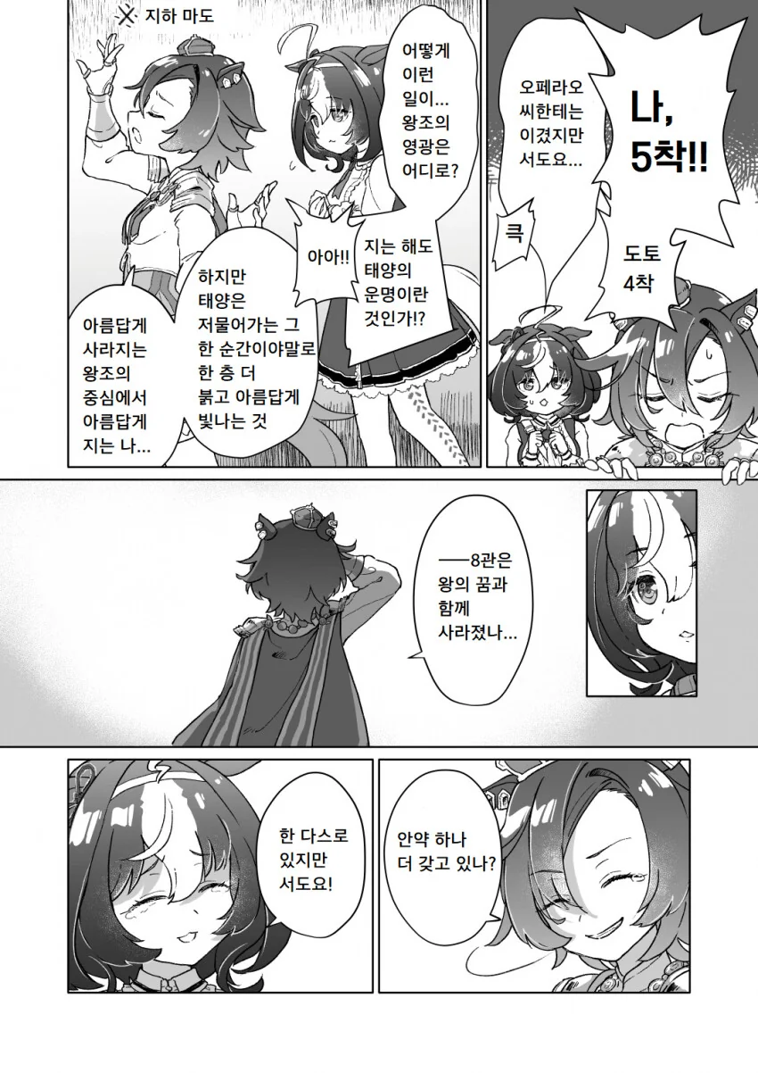 manga_487043_001.webp