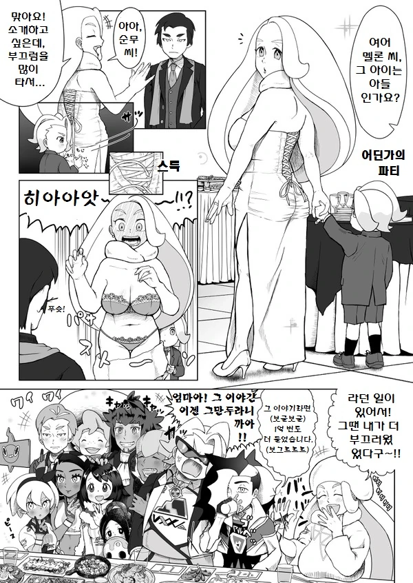 manga_501149_001.webp