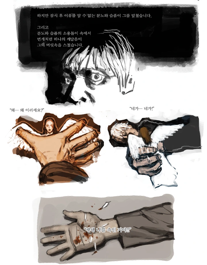 manga_510696_004.webp