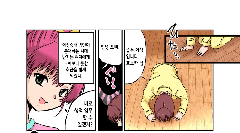 manga_544820_001.webp