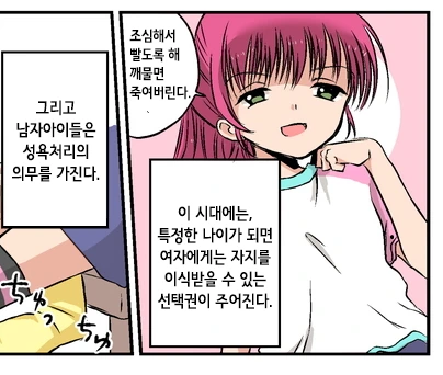 manga_544820_002.webp
