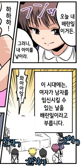 manga_544820_003.webp