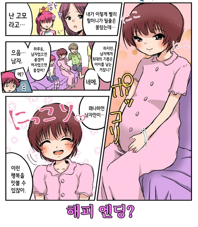 manga_544820_004.webp