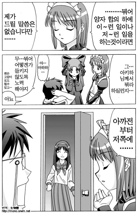 manga_552068_004.webp